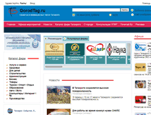 Tablet Screenshot of gorodtag.ru